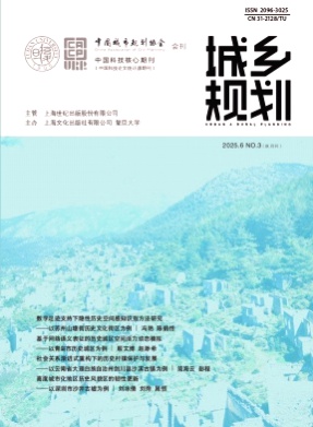城乡规划杂志
